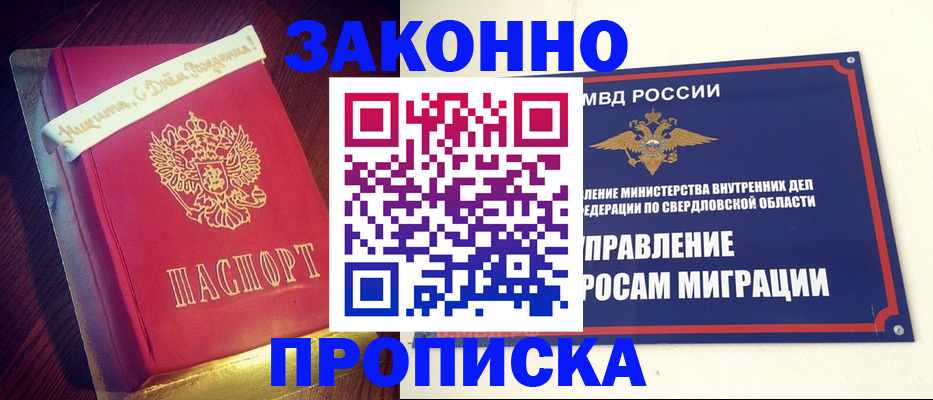 временная регистрация адрес в Сызрани