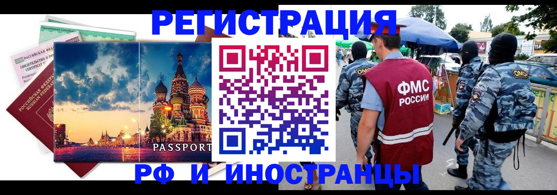 где прописаться в Сызрани